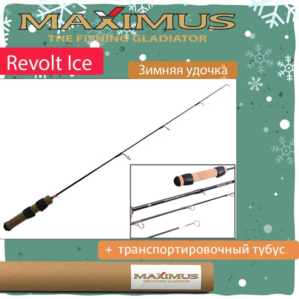 Зимняя удочка Maximus REVOLT ICE 261MH 0.65м до 42гр (MIRRI261MH)