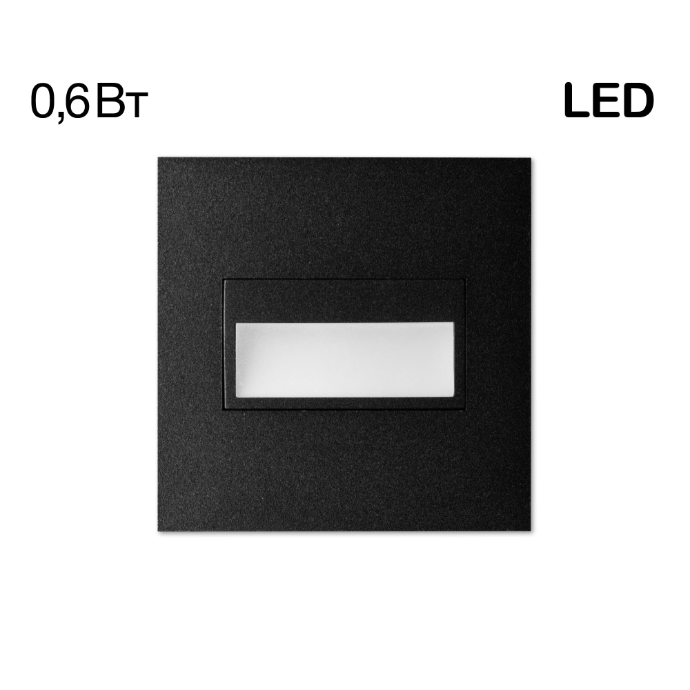Citilux Скалли CLD007K5 LED Встраиваемый светильник лестничный Чёрный