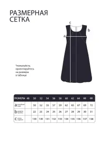 Сарафан 3865 Fabrika