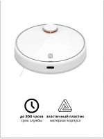 Комплект боковых щеток для Vacuum-Mop 2 Lite MJSTL, Vacuum-Mop 2 Pro MJST1SHW 8022402531 (9001754481)