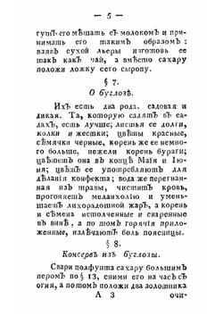 Новейшая и полная поваренная книга | Николай Максимович Яценков