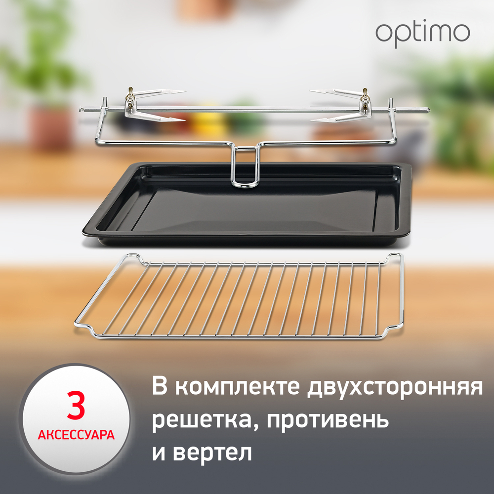 Мини-печь Moulinex Optimo OX464E32