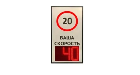 табло скорости