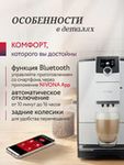 Кофемашина Nivona CafeRomatica NICR 796
