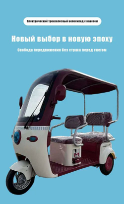 Электрический Трицикл, Трехколесный электроскутер Elektrix-2025