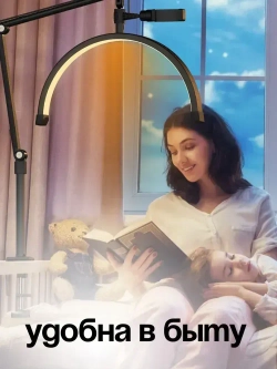 Лампа дуга для наращивания ресниц бестеневая профессиональная на струбцине на кушетку для бровиста