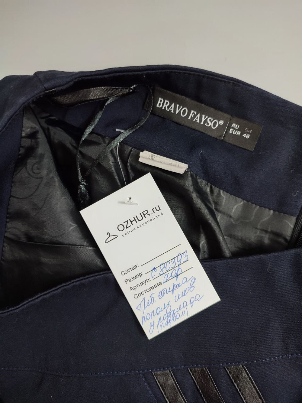 Юбка Bravo Fayso прямого кроя 54 размер