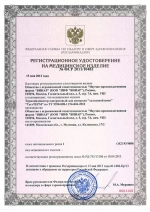 ТестТЕРМ №5 термоиндикатор контроля холодовой цепи -20/+80°С