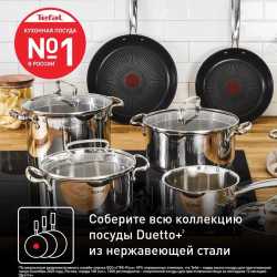 Сковорода-гриль круглая Tefal Duetto + 26 см G7334055