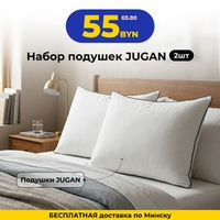 Набор подушек №3 Jugan, 2 штуки, 50х70х14