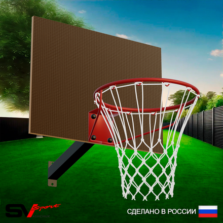 Щит баскетбольный Sv Sport c кронштейном к Уличной шведской стенке Sv Sport