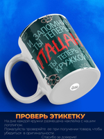 Кружка ТМ Ларец, слово пацана, 330мл, 1шт