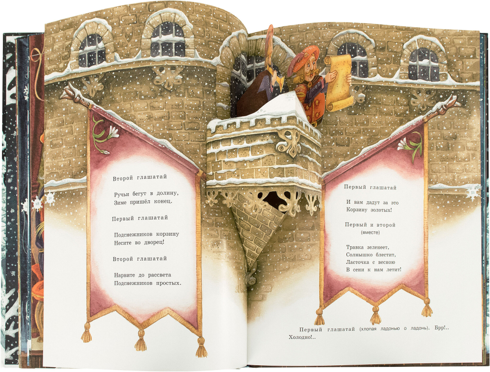 Двенадцать месяцев