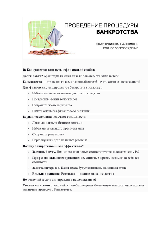 Банкротство физических и юридических лиц