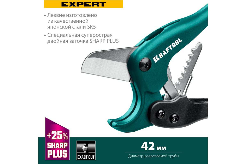 Высокоточный труборез по пластиковым трубам KRAFTOOL Expert-42 до 42 мм 23381-42_z02