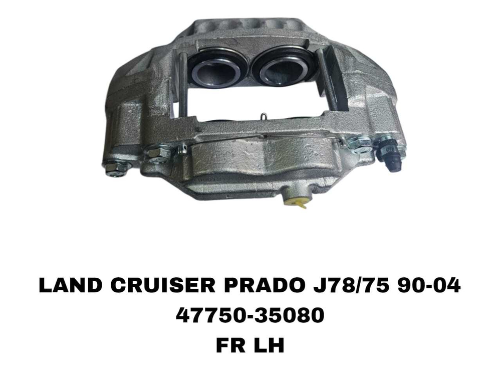 СУПОРТА LAND CRUISER PRADO J78