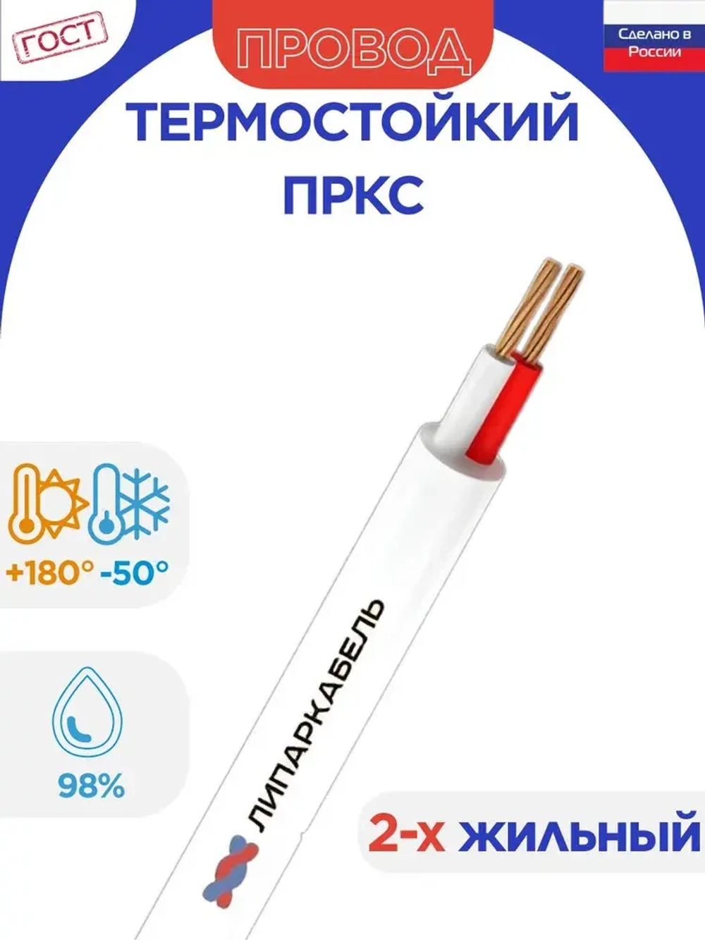 Липаркабель Силовой кабель ПРКС 2 x 1.5 мм², 10 м, 750 г