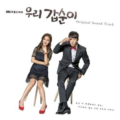 Альбом Our Gap Soon SBS Drama OST