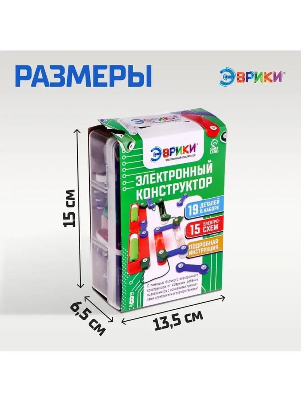 Электронный конструктор «Электронный конструктор», 19 детале