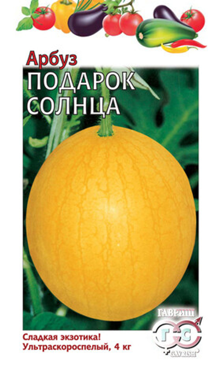 Арбуз Подарок солнца 5 шт Гавриш