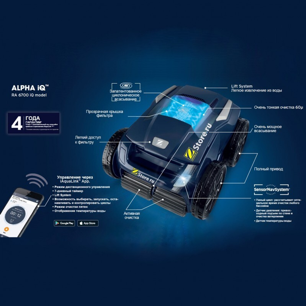 Донный очиститель автоматический RA iQ 6900Alpha4WD,блок упр, тележка,Wi-Fi, кабель 25м, до 150м²/