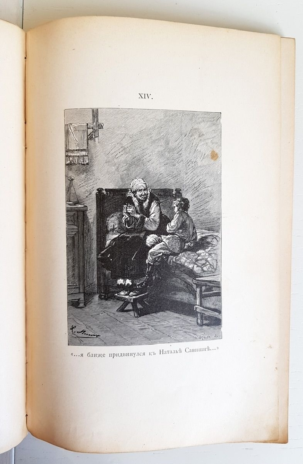 "Детство и отрочество". Л.Н.Толстой. 1901г. - антикварная книга