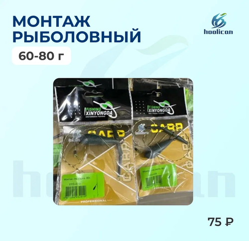 МОНТАЖ РЫБОЛОВНАЯ кабля