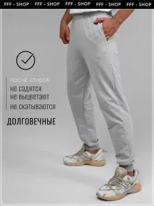 Брюки джоггеры спортивные повседневные