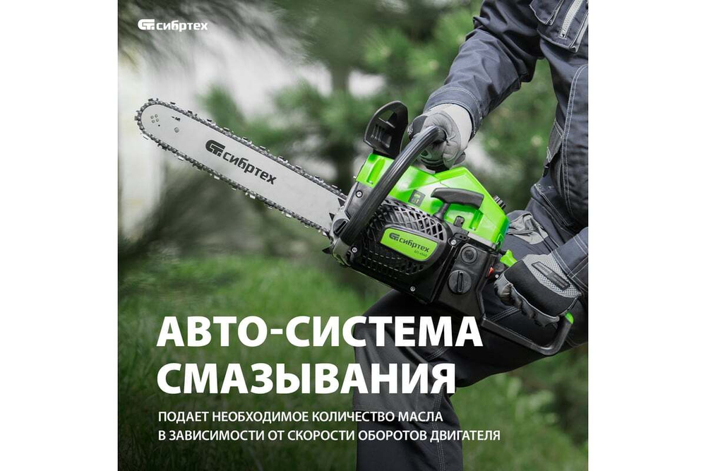 Бензиновая цепная пила СИБРТЕХ ПЦБ-5850 95206
