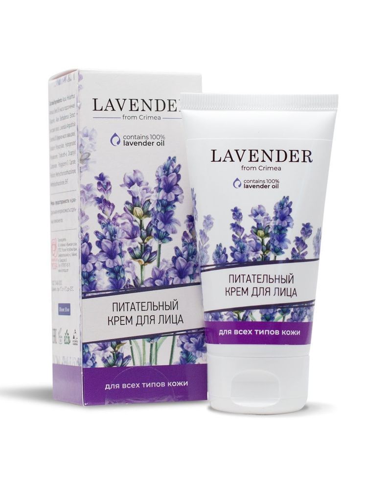 КРЕМ ДЛЯ ЛИЦА ПИТАТЕЛЬНЫЙ ДЛЯ ВСЕХ ТИПОВ КОЖИ &quot;LAVENDER&quot; – ТМ &quot;Крымская Роза&quot;