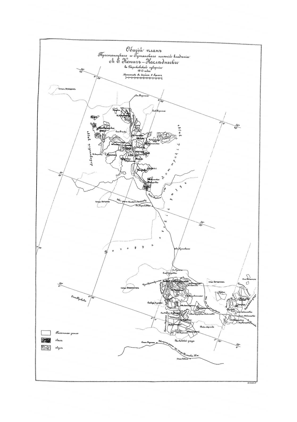Лесное хозяйство в харьковских имениях Л.Е. Кениг-наследники | Орлов Михаил Михайлович