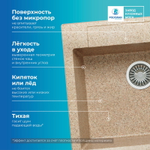 Мойка POLYGRAN ARGO-560 песочный № 302