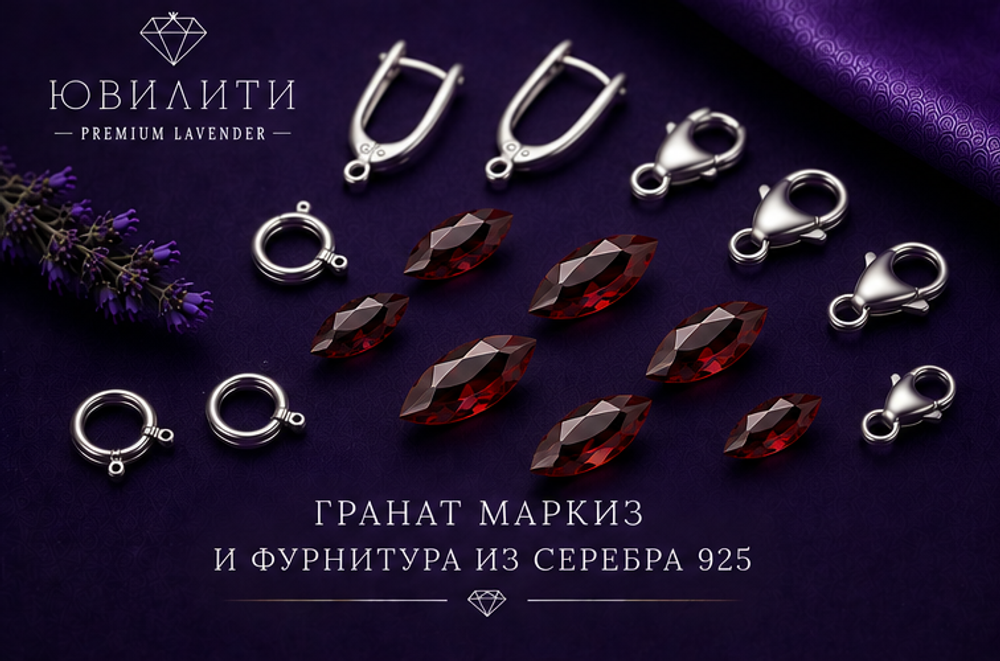 Гранат Маркиз