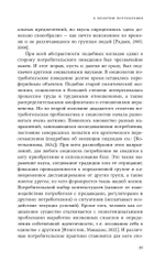 Нестандартное потребление