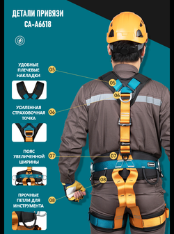 Страховочная привязь Camnal CA-A6618