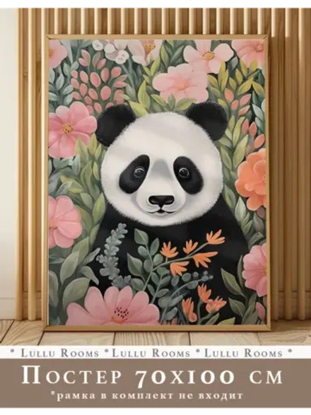 Постер 70х100 см в детскую акварельный декор