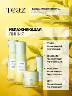 Крем для лица увлажняющий укрепляющий 50 мл