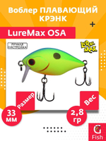 Воблер LureMax OSA 33F-078 2,8 г. Плавающий