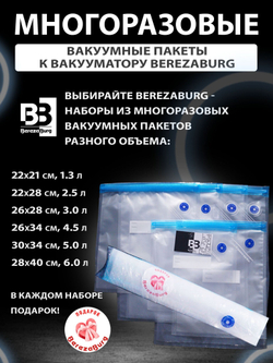 Вакууматор 500 mAh USB BerezaBurg Bbvacwhi050001, белый
