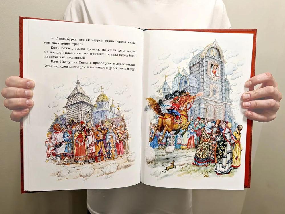 Сивка Бурка