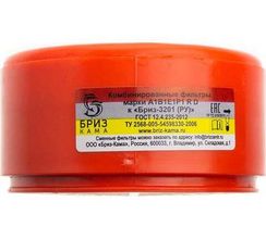 Фильтр Бриз 3201 (РУ) А1В1Е1P1