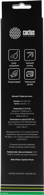 Коврик для мыши Cactus CS-MP-PRO05XL Woman
