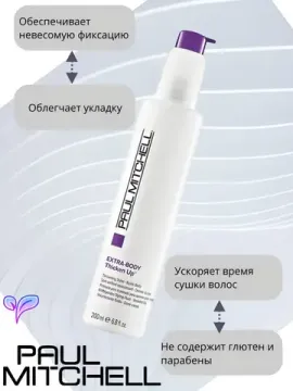 Paul Mitchell Extra-Body Thicken Up Сыворотка для объема волос, 200 мл