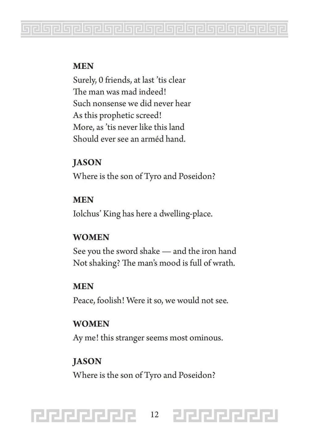 Аргонавты (PDF)