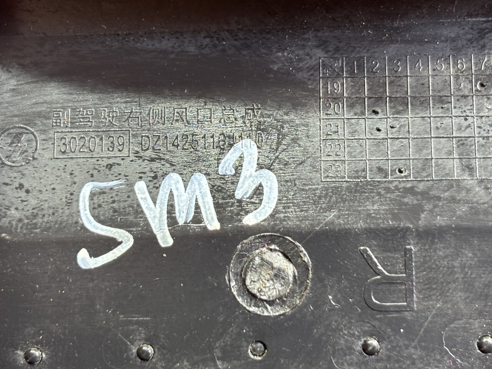 Дефлектор воздуховода правый 2024г