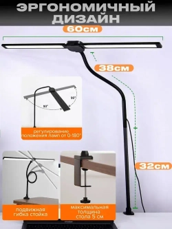Лампа настольная c регулировкой яркости бестеневая светодиодная на струбцине LED