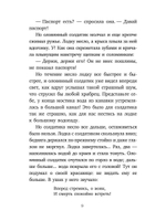 Снежная Королева