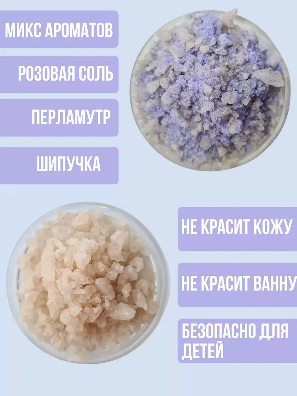 Морская соль и чайный пакетик для ванны