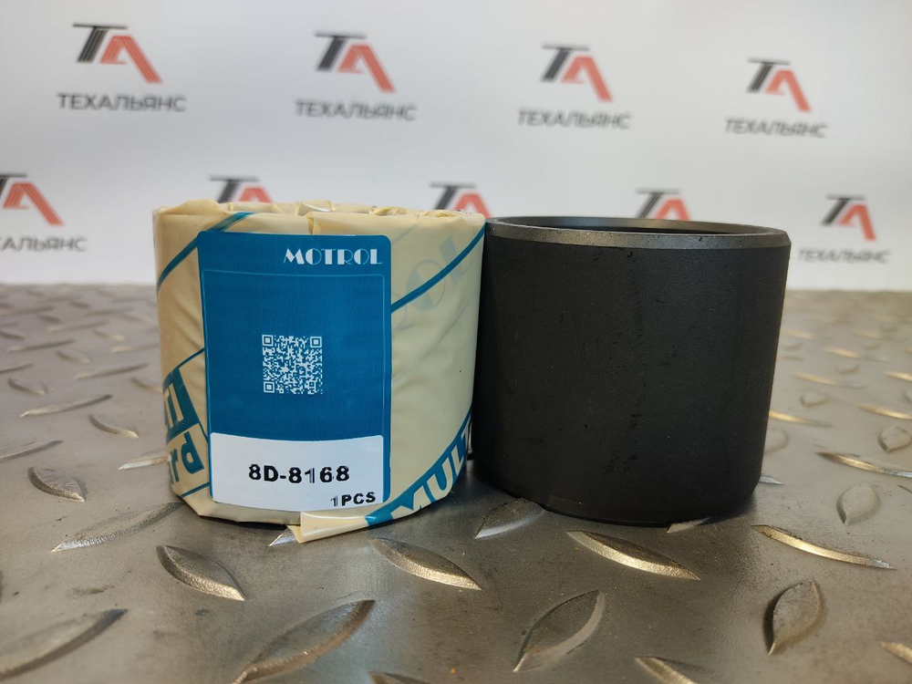Втулка 8D-8168