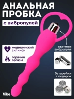 Анальная пробка с вибрацией силиконовая